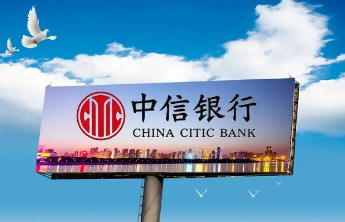 中信银行济南分行：多形式防非宣传，筑牢金融安全防线