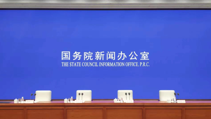 壹直播|国新办新闻发布会：介绍2025年上半年货币信贷政策执行及金融统计数据情况