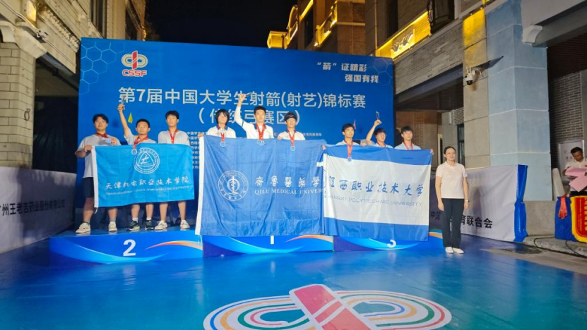 齐鲁医药学院运动员在第七届中国大学生大赛中获佳绩
