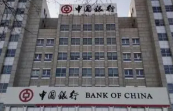 支付降费 让利于企，中国银行淄博分行持续开展减费让利宣传活动