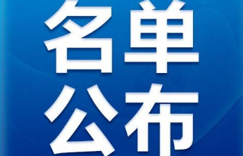 2025“山东省地标美食”名单发布，淄博8款入选