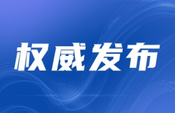 威海市人民政府关于任免林治博等工作人员职务的通知