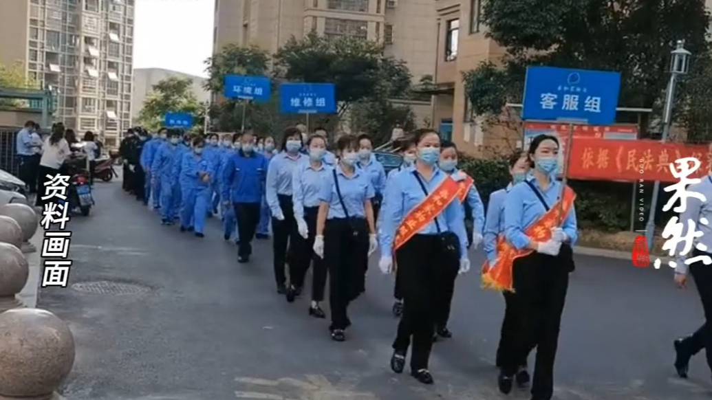 果然视频|一边打折收费，一边集中退场：物业究竟怎么了？