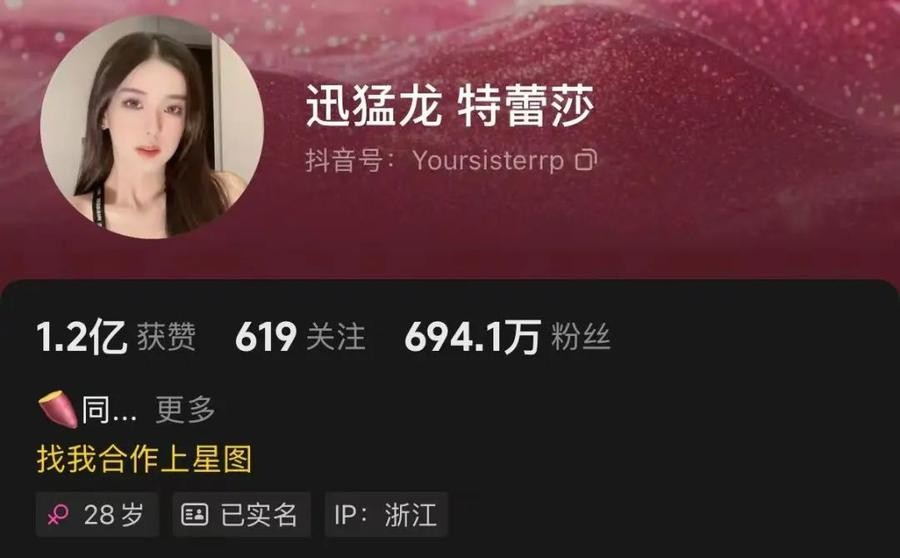 网红“迅猛龙”自晒考研分数后已涨粉百万