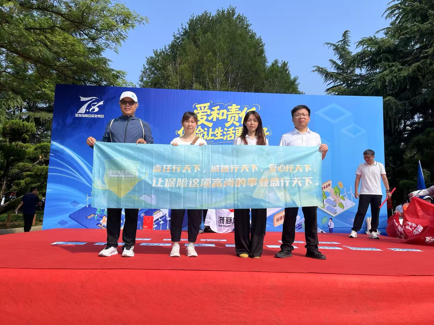 中信保诚人寿山东分公司积极参与绿色健步走暨保险科普市集宣传活动