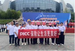 人保寿险菏泽中支积极参与“7.8保险绿色健步走”活动