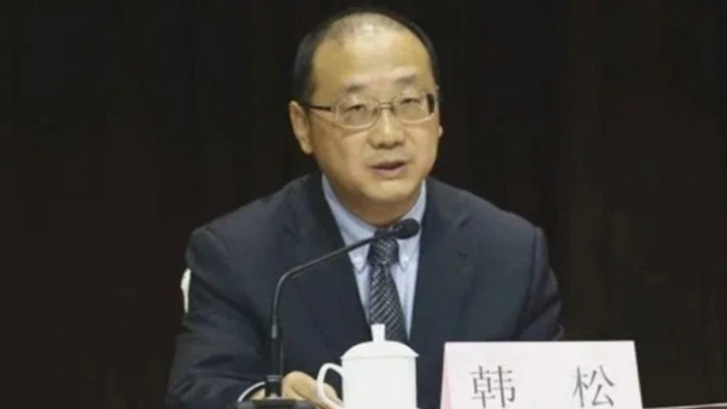 观政视频|西安市人大常委会主任韩松任上被查