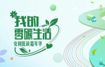 体验超有趣的绿色低碳生活！齐鲁晚报小记者活动招募啦