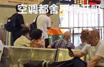 绵阳火车站遭吐槽“大热天不开空调”，工作人员：开了空调，层高过高，制冷效果不好
