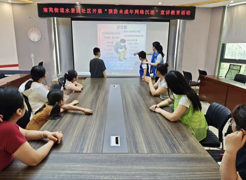 南苑街道水景园社区开展“预防未成年人网络沉迷”教育讲座