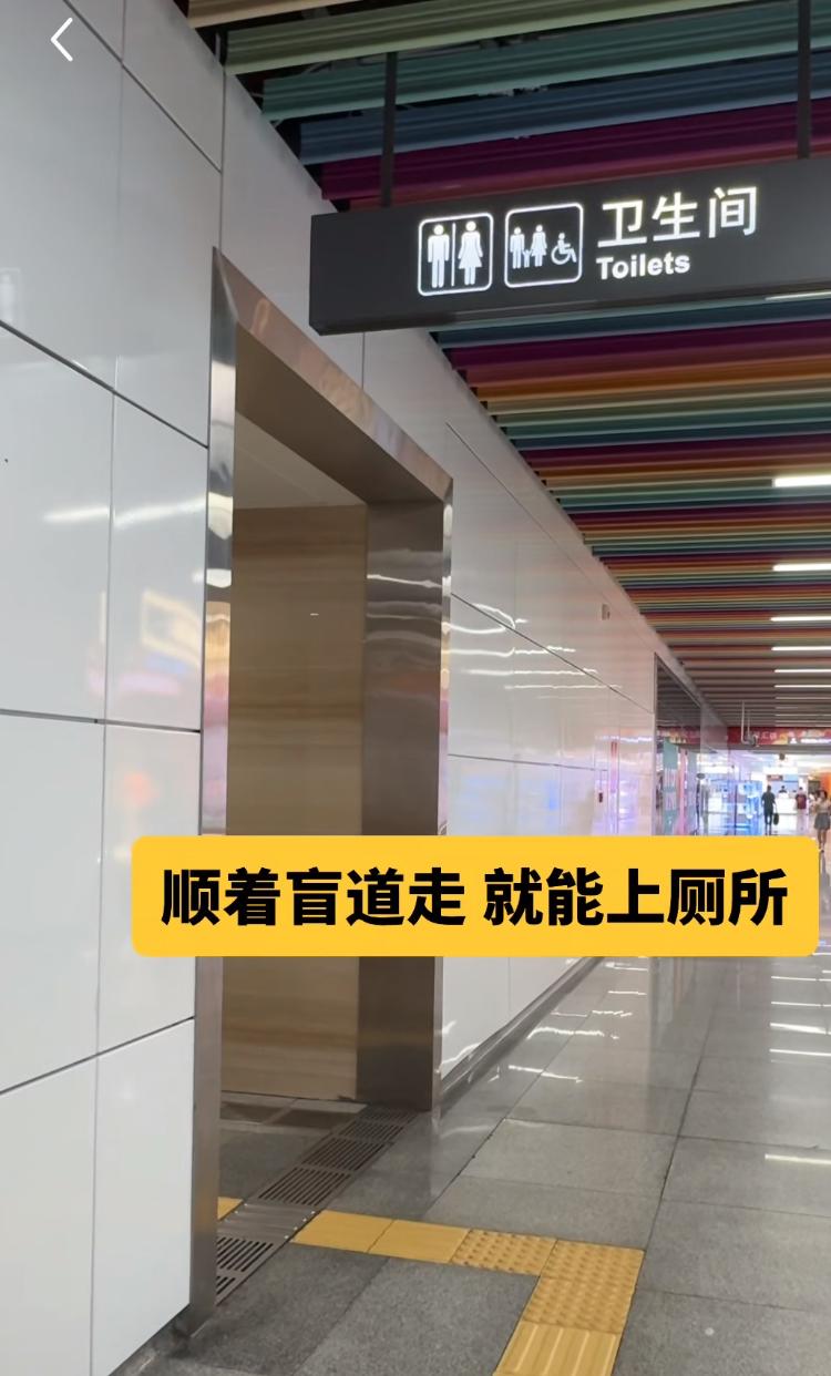 深圳一地铁站出口盲道只能通向厕所，多方回应
