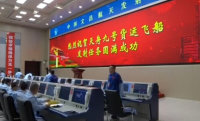 天舟九号货运飞船发射任务取得圆满成功
