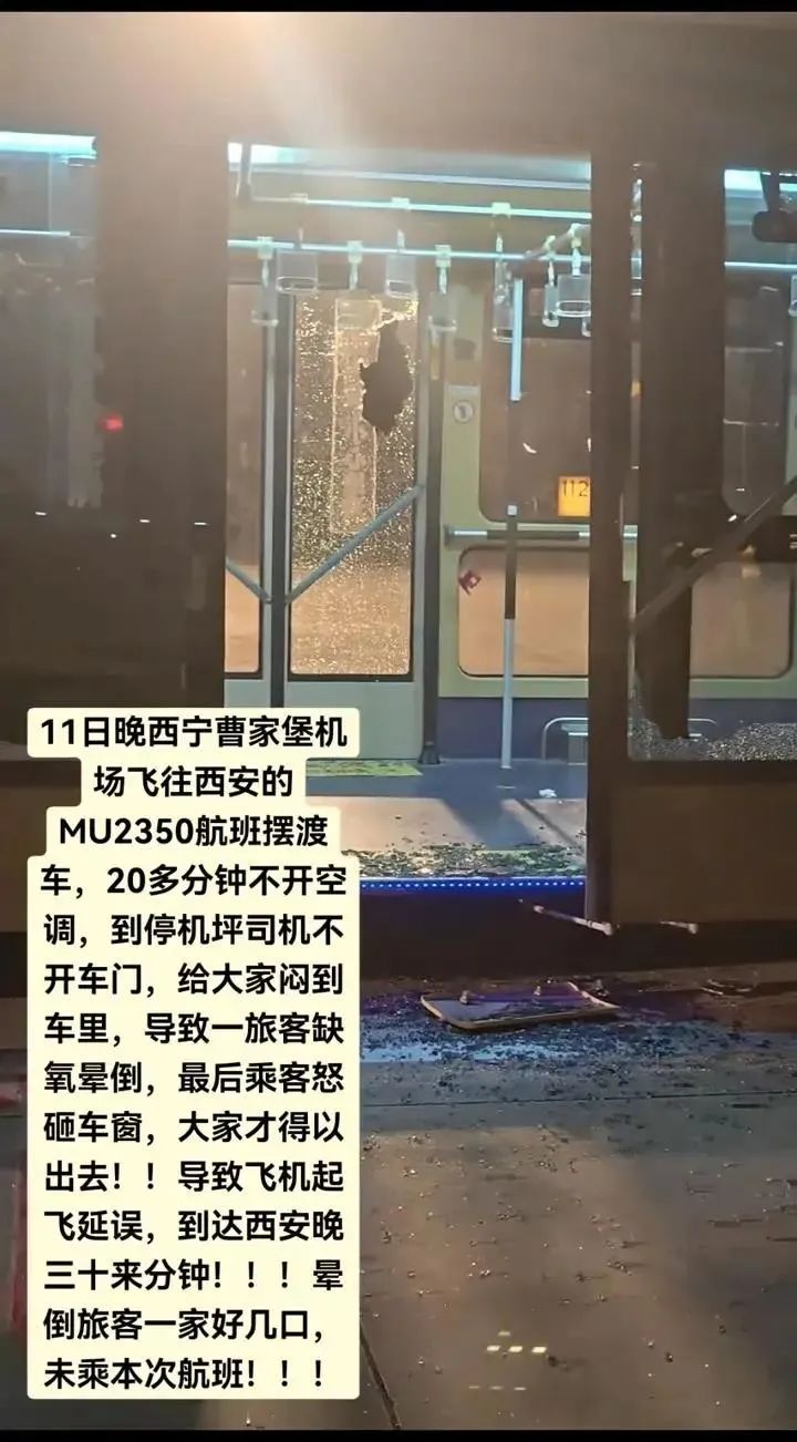 旅客被困摆渡车晕倒，“砸车窗”折射出哪些深层问题