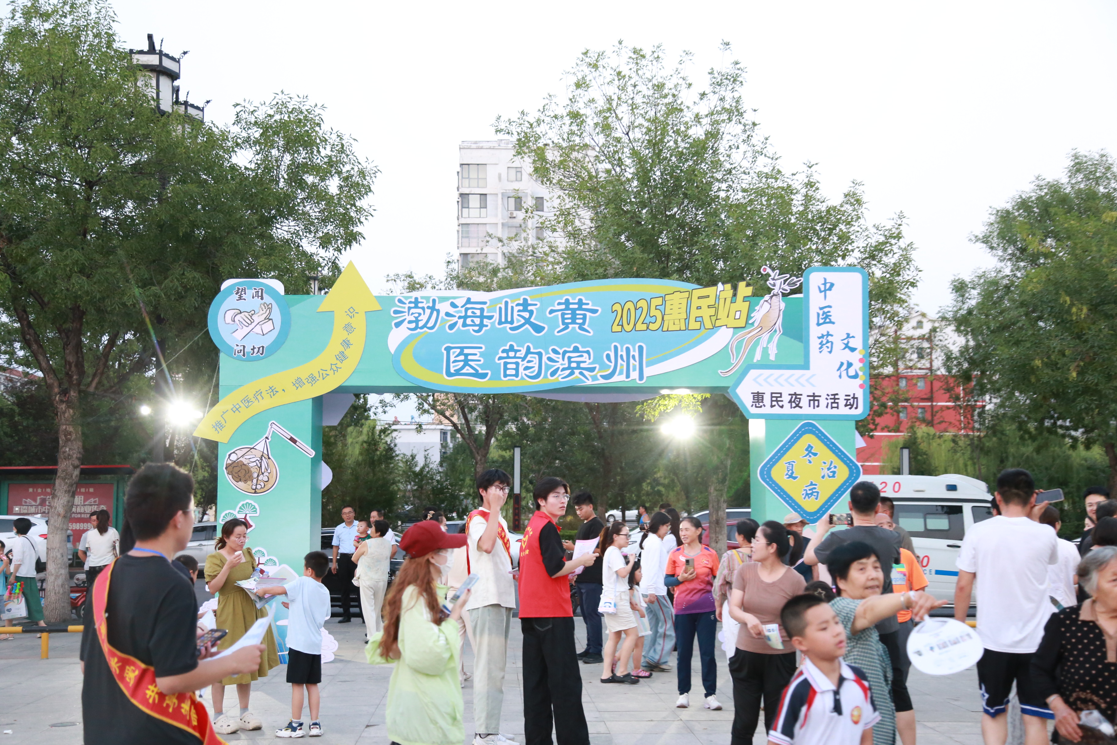山东惠民：渤海岐黄夜市行，名医坐诊惠民生
