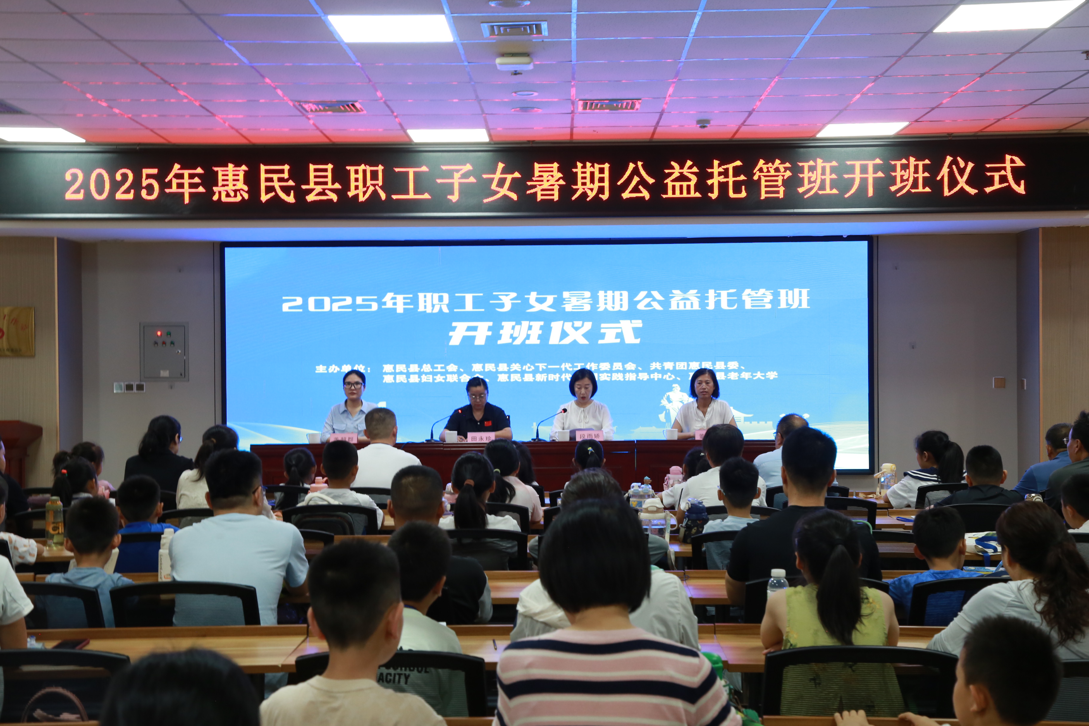山东惠民：职工子女"惠"托管， 趣味暑期润童心