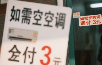 “如需空调扫码3元”，别把这事当冷笑话看