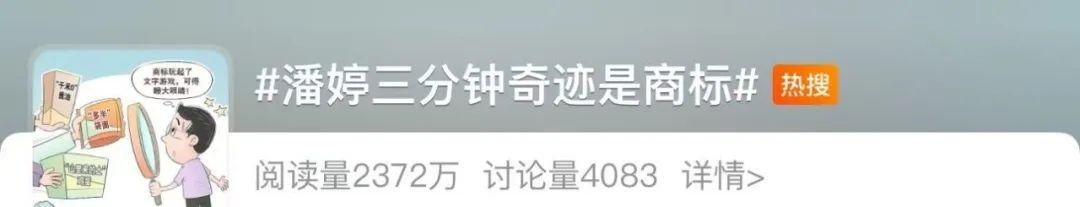 “潘婷3分钟奇迹”，是注册商标