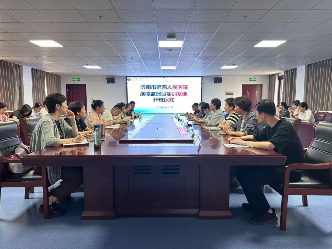 济南市四院圆满完成医疗机构疾控监督员现场实训工作