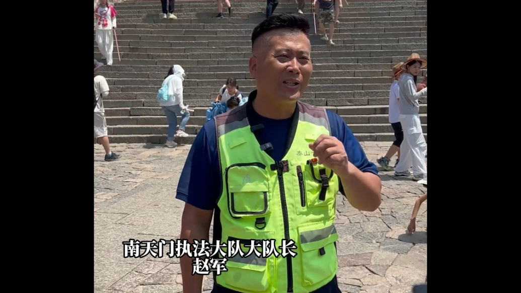 果然视频｜空调房憋坏了？泰山工作人员：泰山“凉氧房”喊你夏天来爬山啦