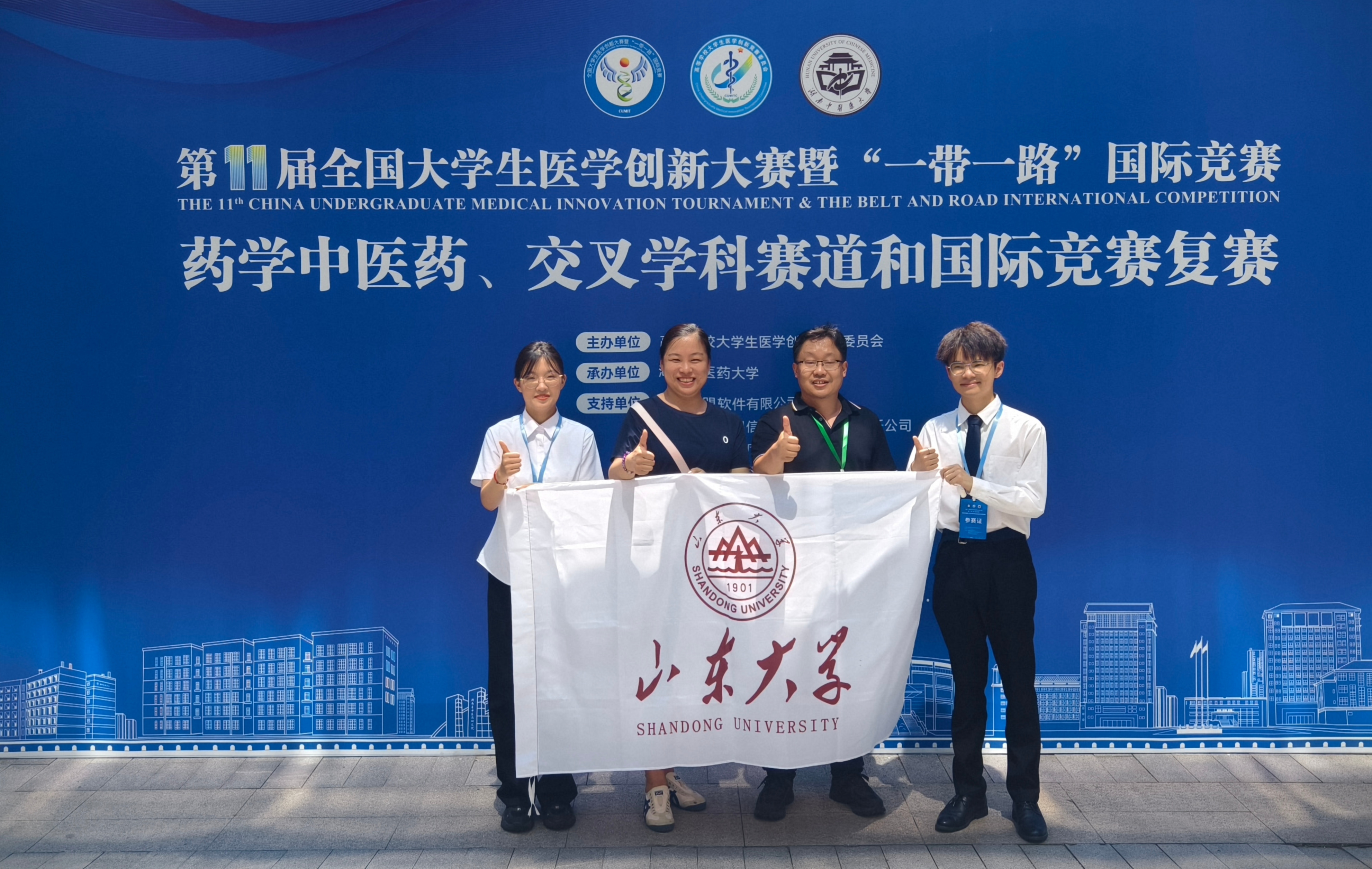 山大口腔学子在全国大学生医学创新大赛复赛中获一等奖