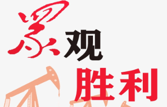 地面工程维修中心制定高风险作业标准清单