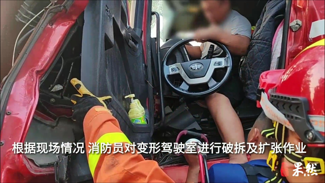 果然视频|两车追尾驾驶员被困，消防员紧急破拆施救