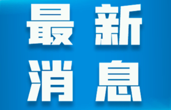 张店区公布中小学招生划片范围！附报名流程→