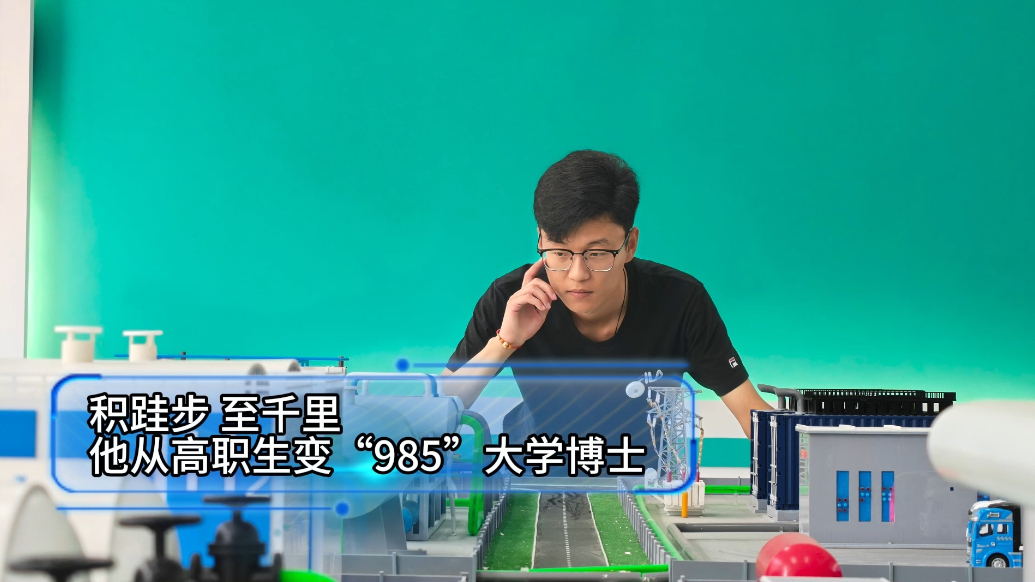 果然视频|积跬步，至千里：他从高职生变“985”大学博士
