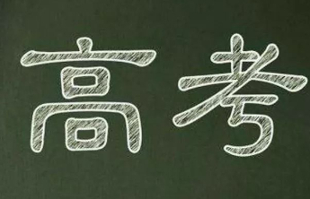 @山东考生，提前批第2次志愿录取结果明日11：00后可查！