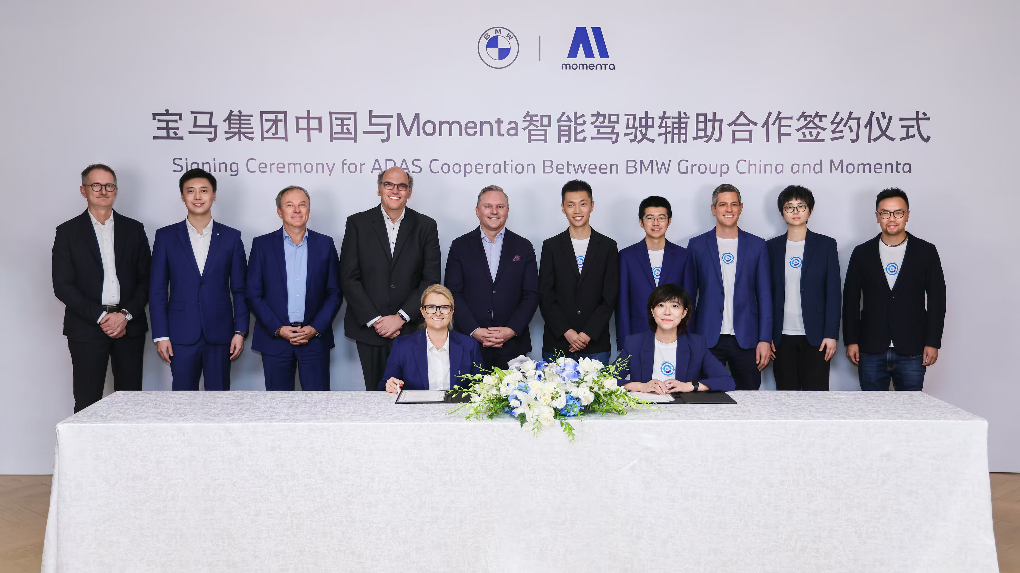 宝马携手Momenta共研中国专属智能驾驶辅助系统