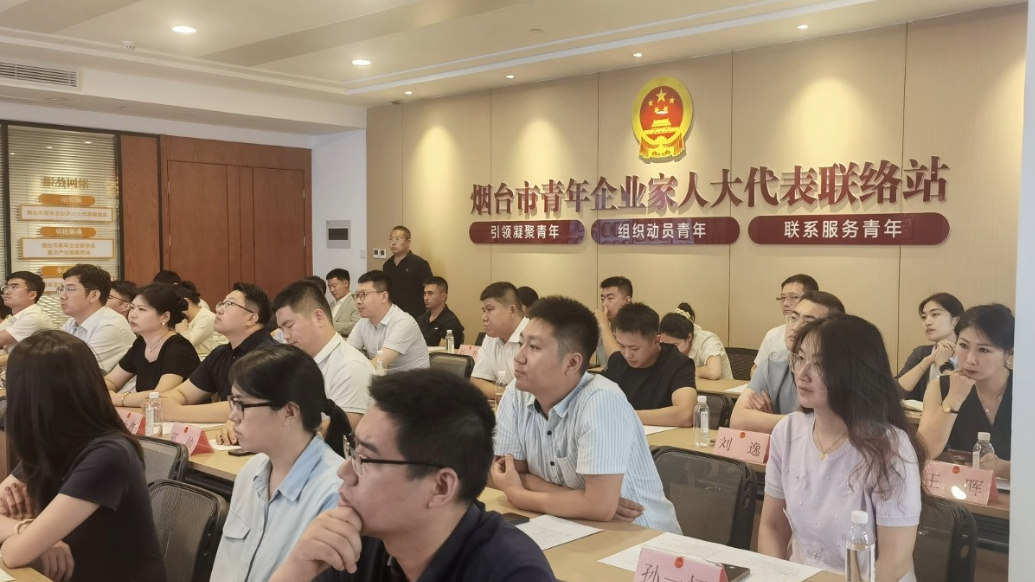 人大履职创新｜烟台市成立青年企业家人大代表联络站