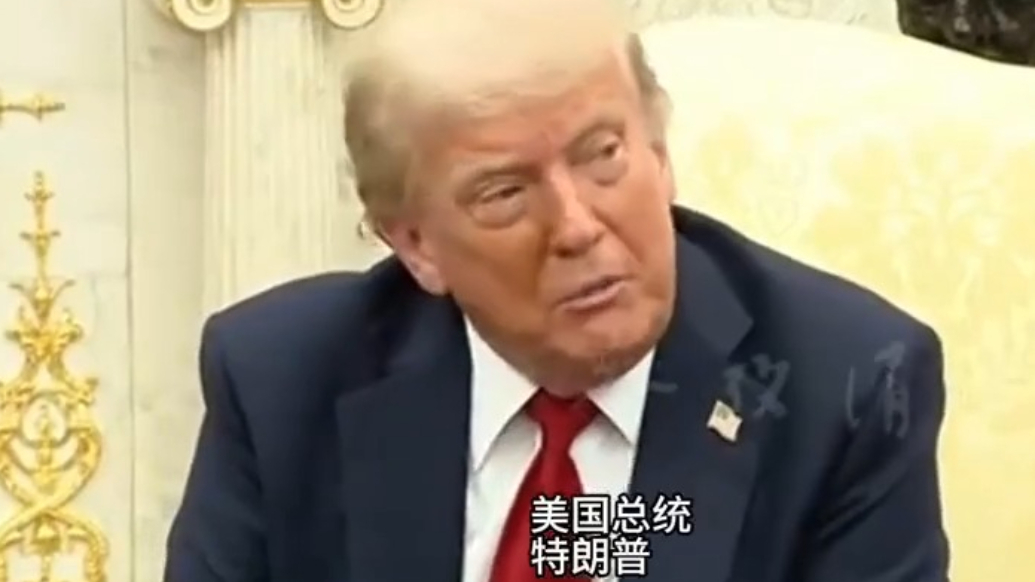 特朗普：普京骗了好多美国总统，除了我