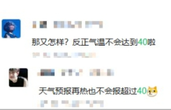 气象部门刻意不报40℃？官方解答！强对流马上来，山东这些地方大到暴雨，局部大暴雨、冰雹
