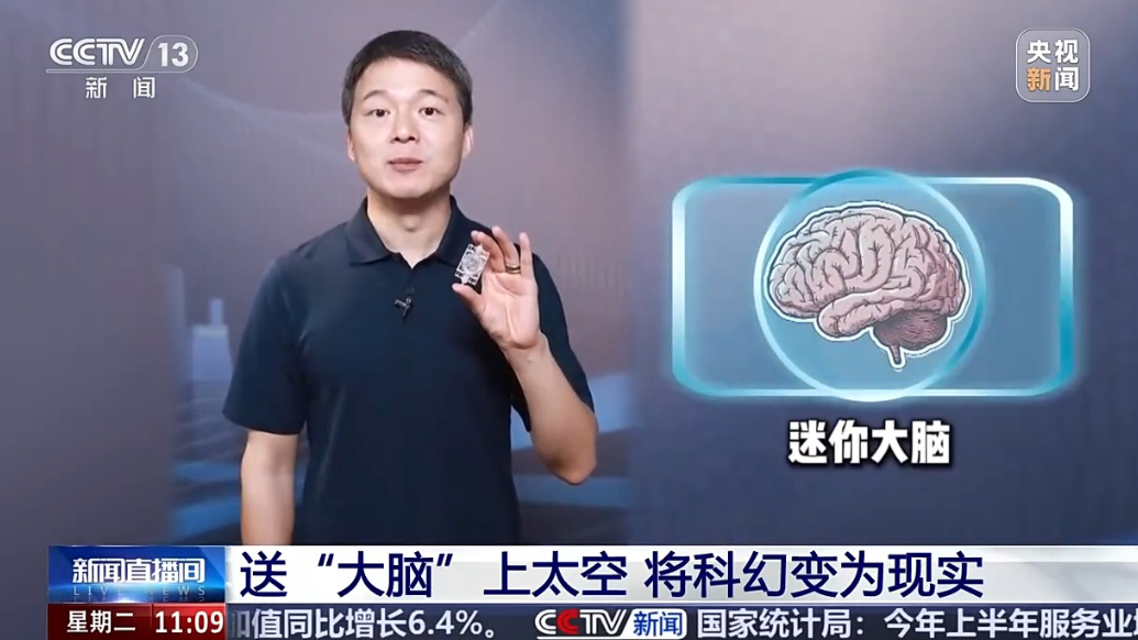 天舟九号货运飞船“太空包裹”里装了啥？送“大脑”上太空 将科幻变为现实