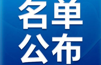 淄博21家企业、3个场景入选省级智能工厂和智能制造优秀场景