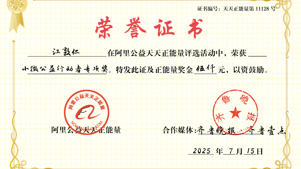 果然视频丨90岁老校长办了20年免费暑托班，获天天正能量表彰