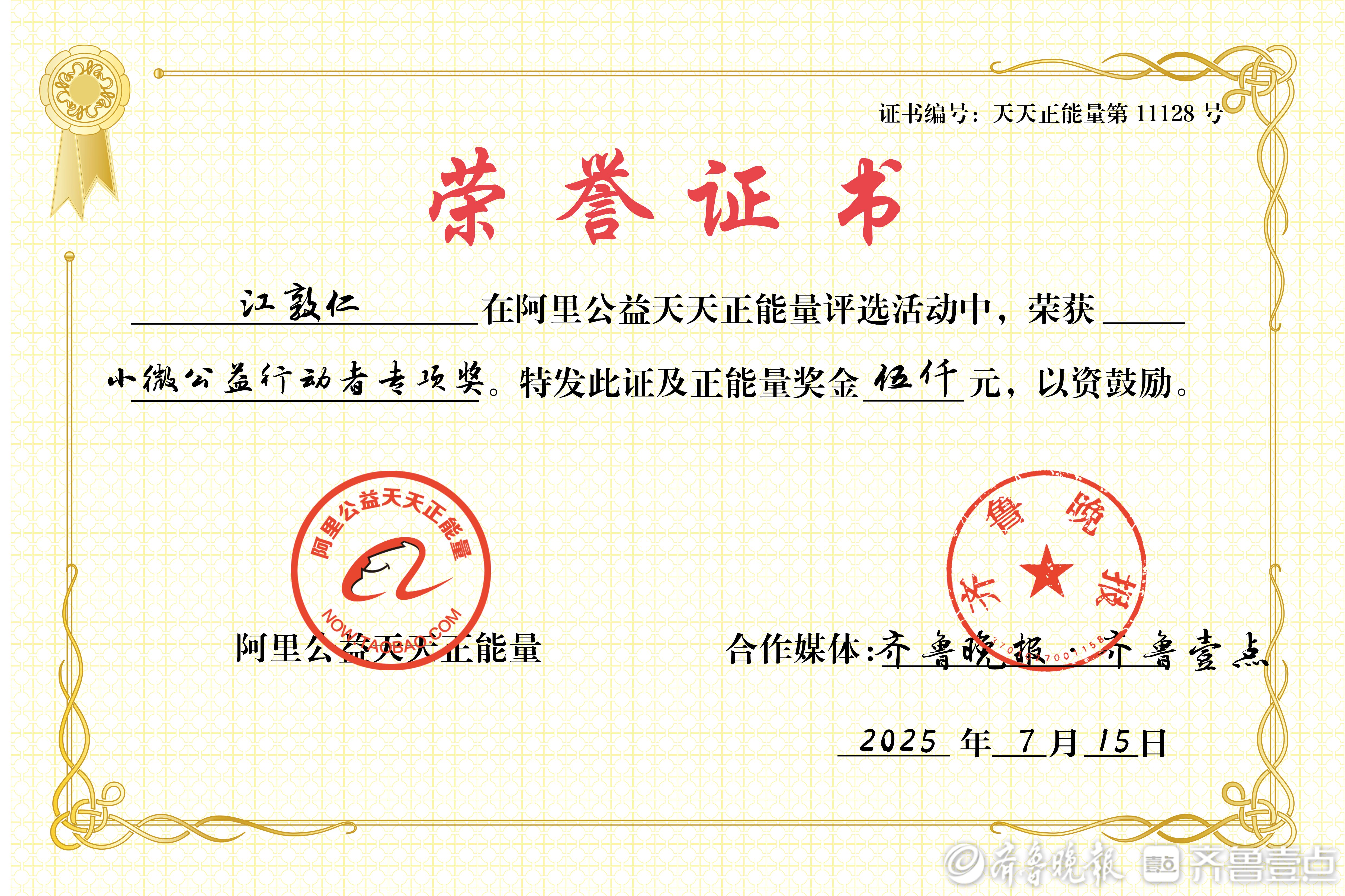 凡人歌·追踪丨连续办20年免费暑托班，青岛90岁老校长获表彰
