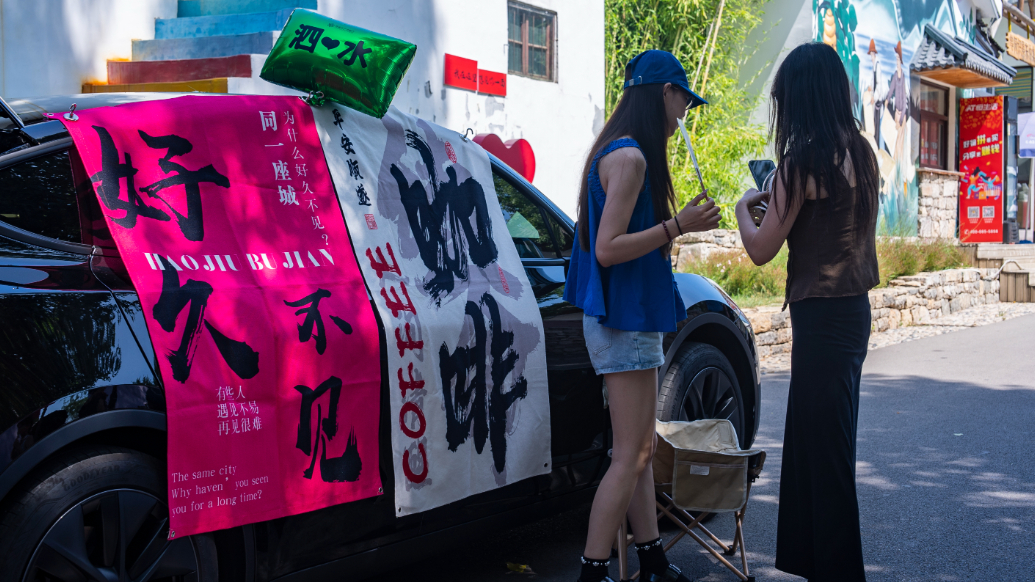 果然视频|首届泗水龙湾乡旅咖啡节邀您漫步龙湾湖文创街