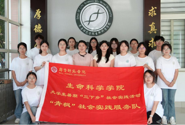 齐鲁师范学院“青枫”社会实践服务队开展科技助农活动