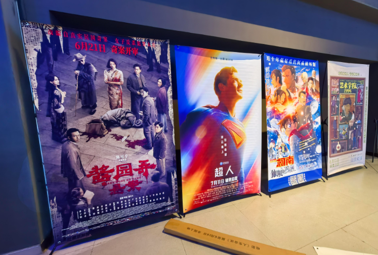 暑期档电影“提档大战”，能否提振票房