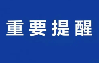 2025烟台百强企业申报开始，申报者去年营业收入应达到5亿元