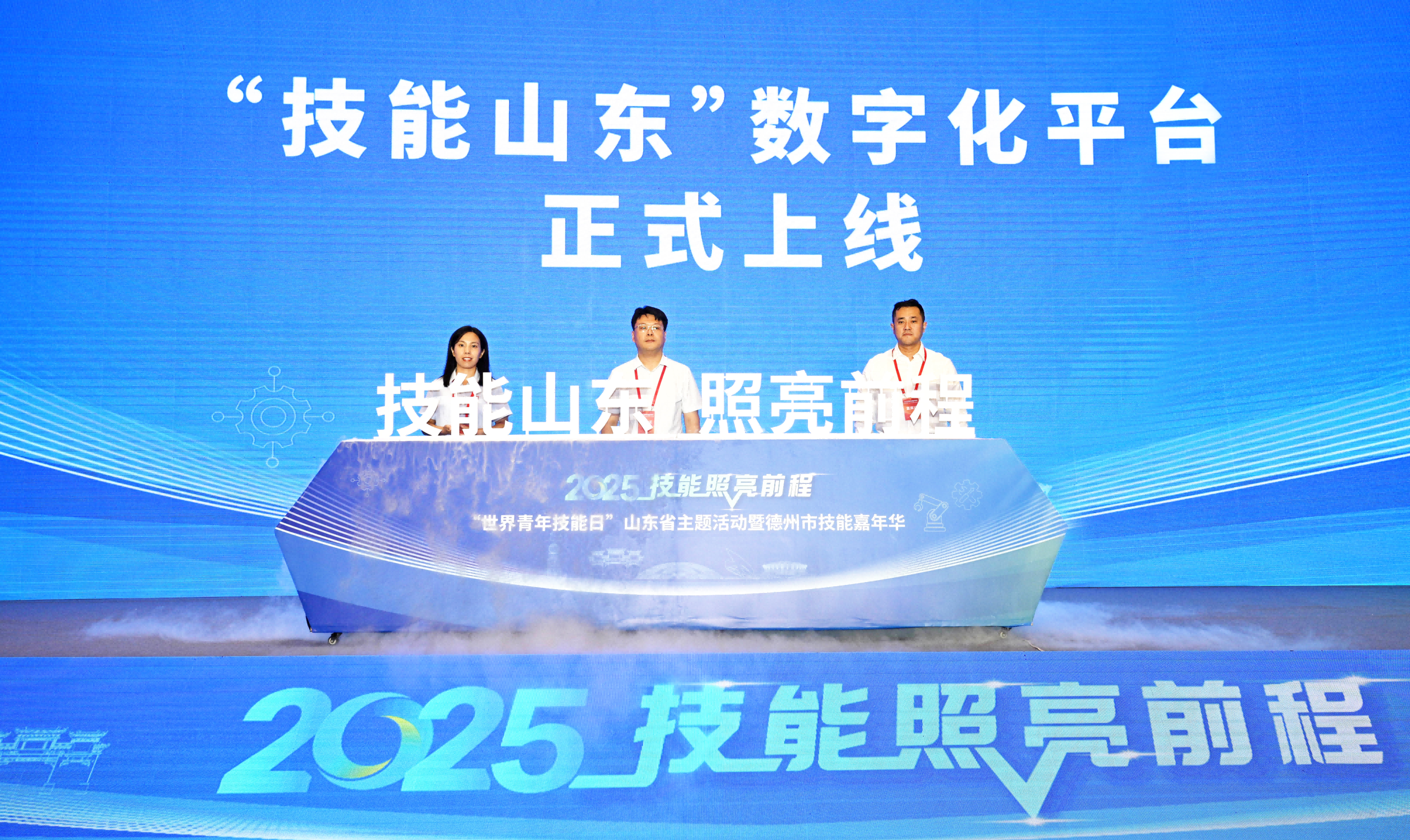 技能照亮前程！“技能山东”数字化平台正式上线