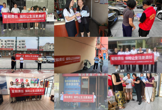 7.8丨人保寿险青岛市分公司积极开展“保险五进入”活动