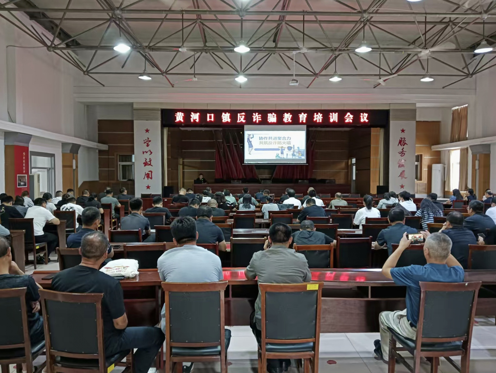 守住钱袋子，护好幸福家！东营市垦利区黄河口镇召开反诈骗培训会