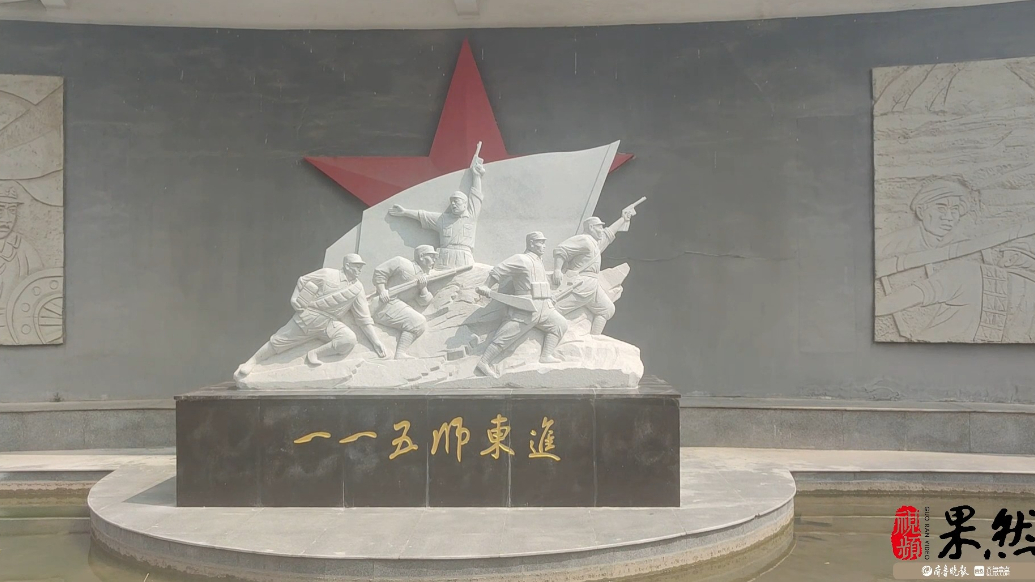 果然视频|铭记历史 缅怀先烈，梁山脚下有一场“模范歼灭战”