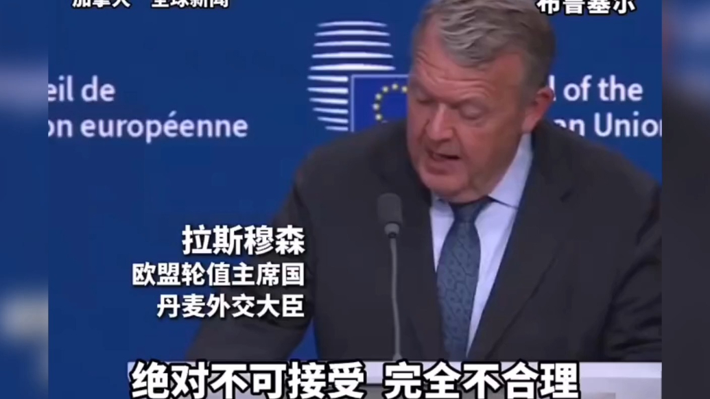 果然视频·看天下|欧盟拟对720亿欧元美国商品收反制税