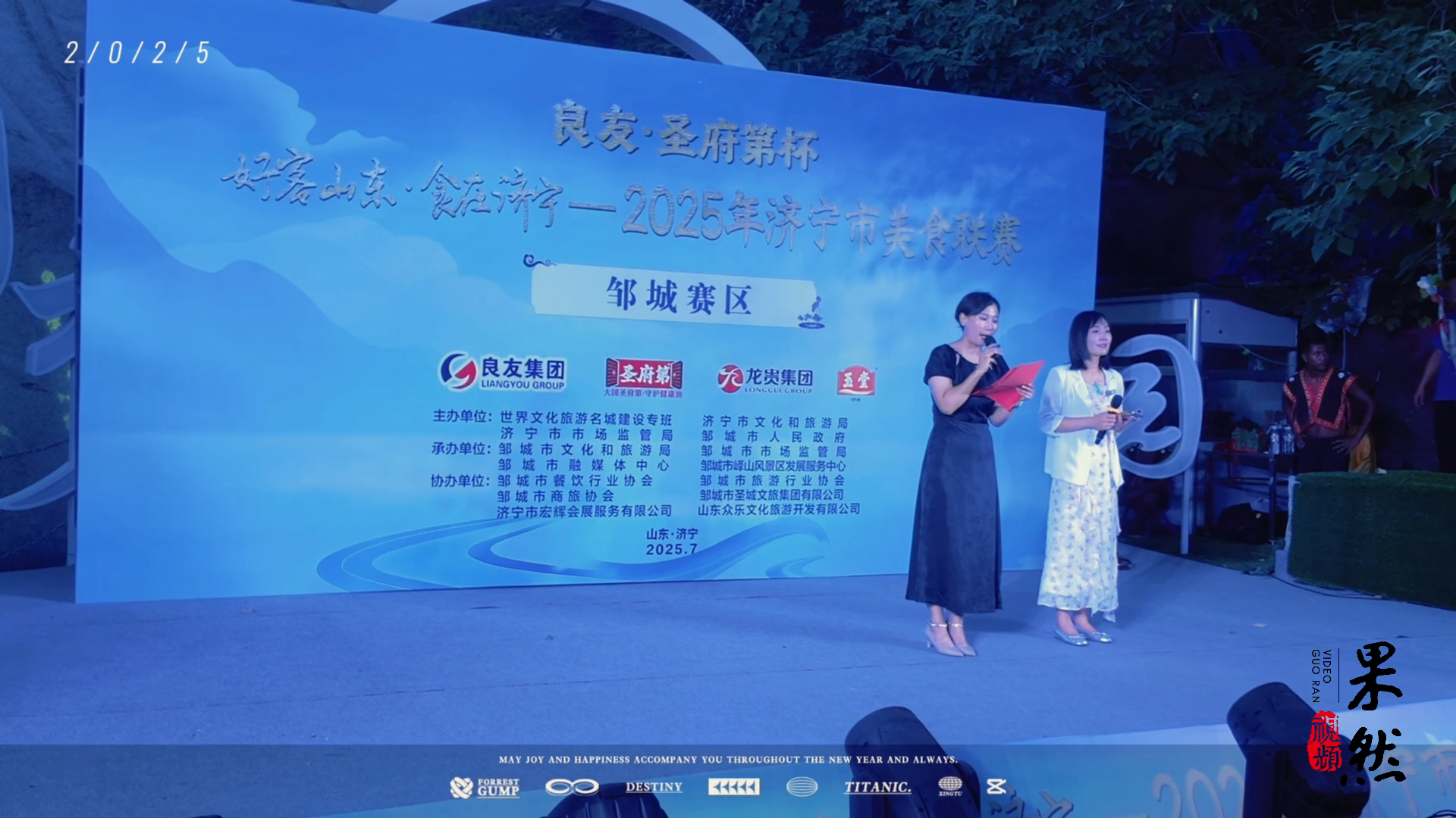 2025年济宁市美食联赛走进峄山，文旅美食盛宴点亮夏夜