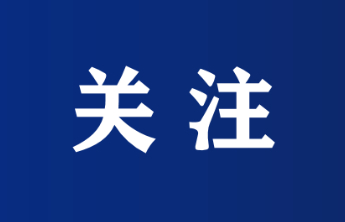 烟台市区高中陆续迎来新生报到