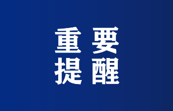 烟台黄渤海新区2025年义务教育学校暑假转学7月16日起报名