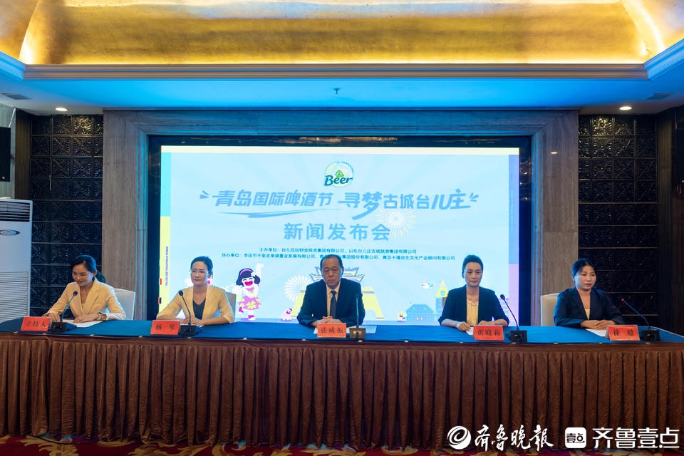 10元门票兑啤酒！台儿庄青岛国际啤酒节即将启幕